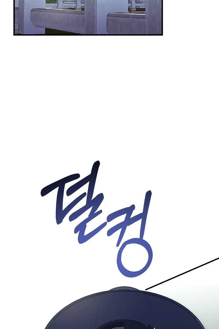 I Want To Eat You Chapter 5 page 3