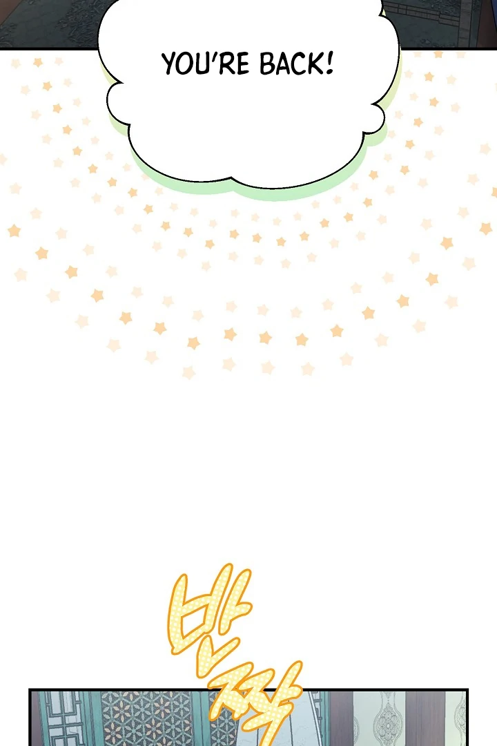 I Want To Eat You Chapter 5 page 6