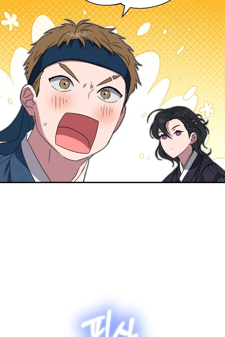 I Want To Eat You Chapter 5 page 11