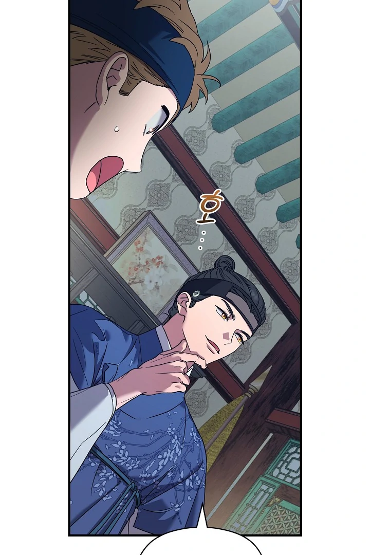 I Want To Eat You Chapter 5 page 19