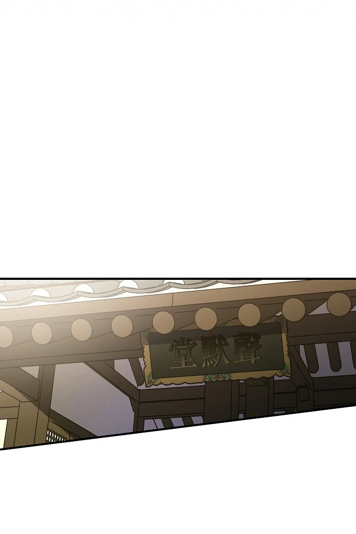I Want To Eat You Chapter 5 page 47