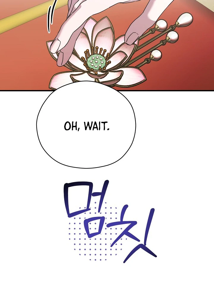 I Want To Eat You Chapter 5 page 71