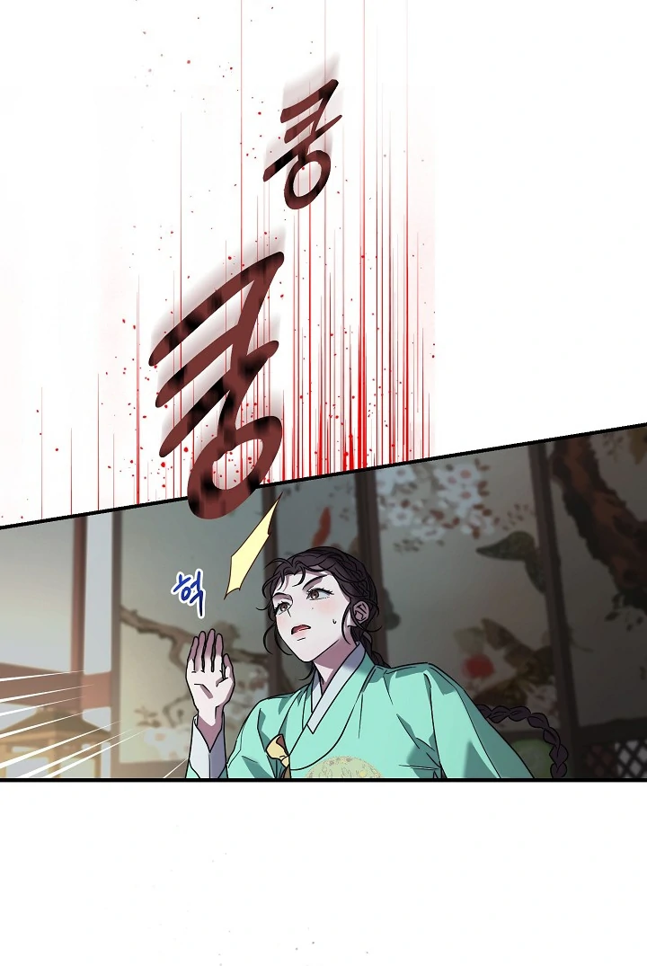 I Want To Eat You Chapter 5 page 111