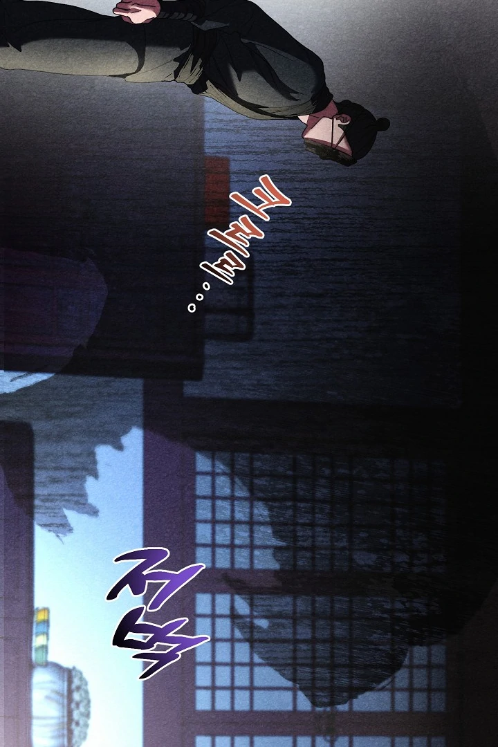I Want To Eat You Chapter 5 page 124