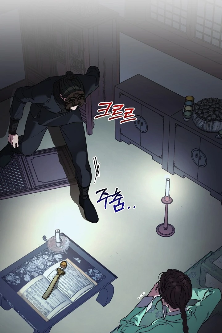 I Want To Eat You Chapter 5 page 137