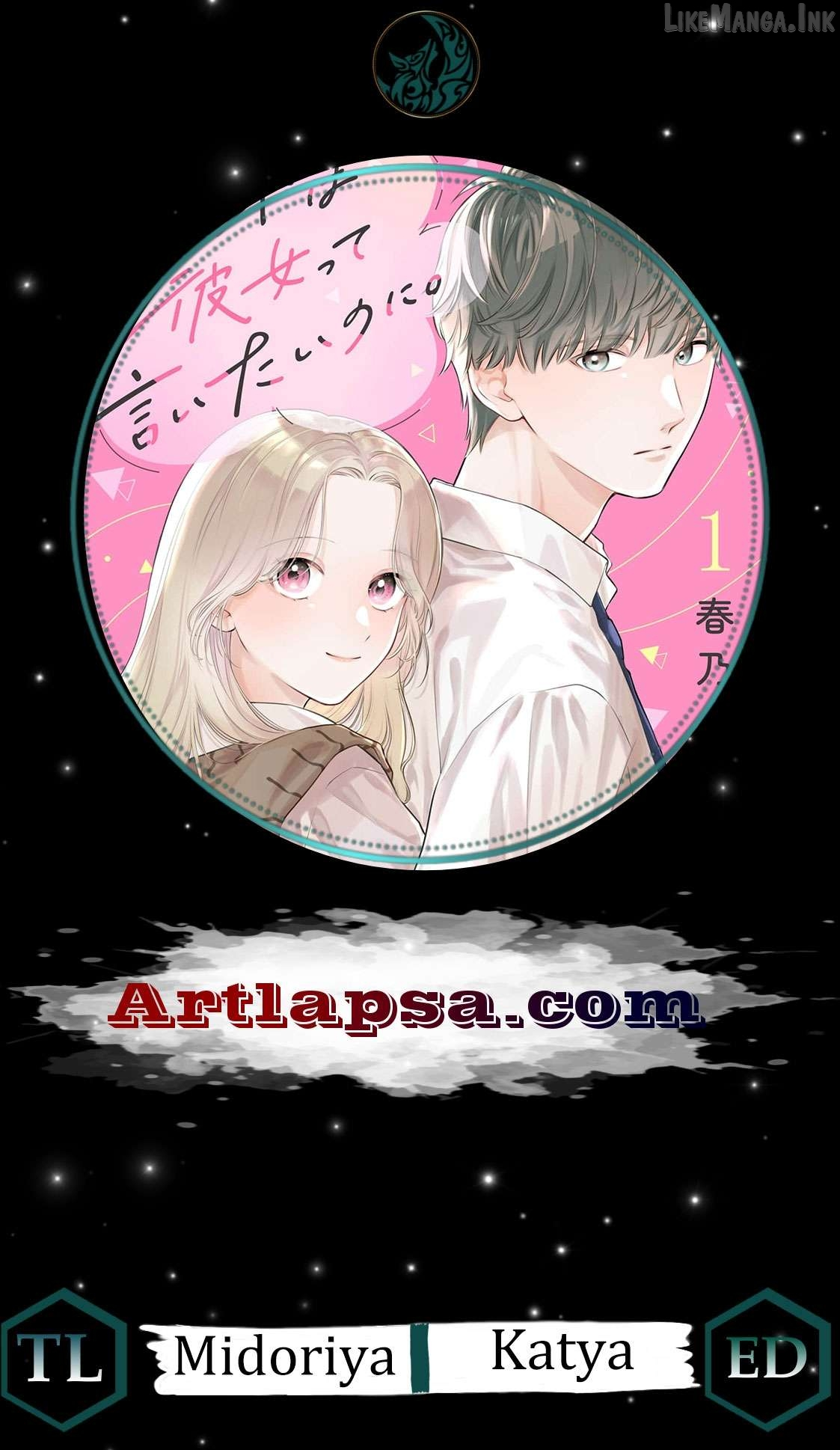 I Want to Say She's My Girlfriend, But I Can't Chapter 1 page 1
