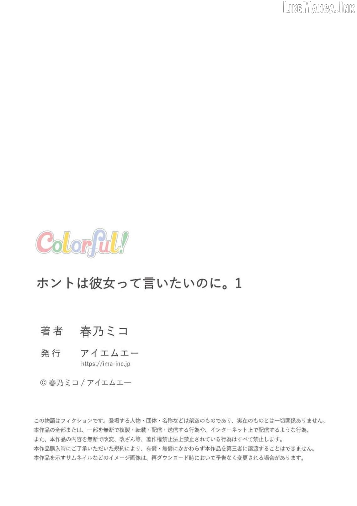 I Want to Say She's My Girlfriend, But I Can't Chapter 1 page 46