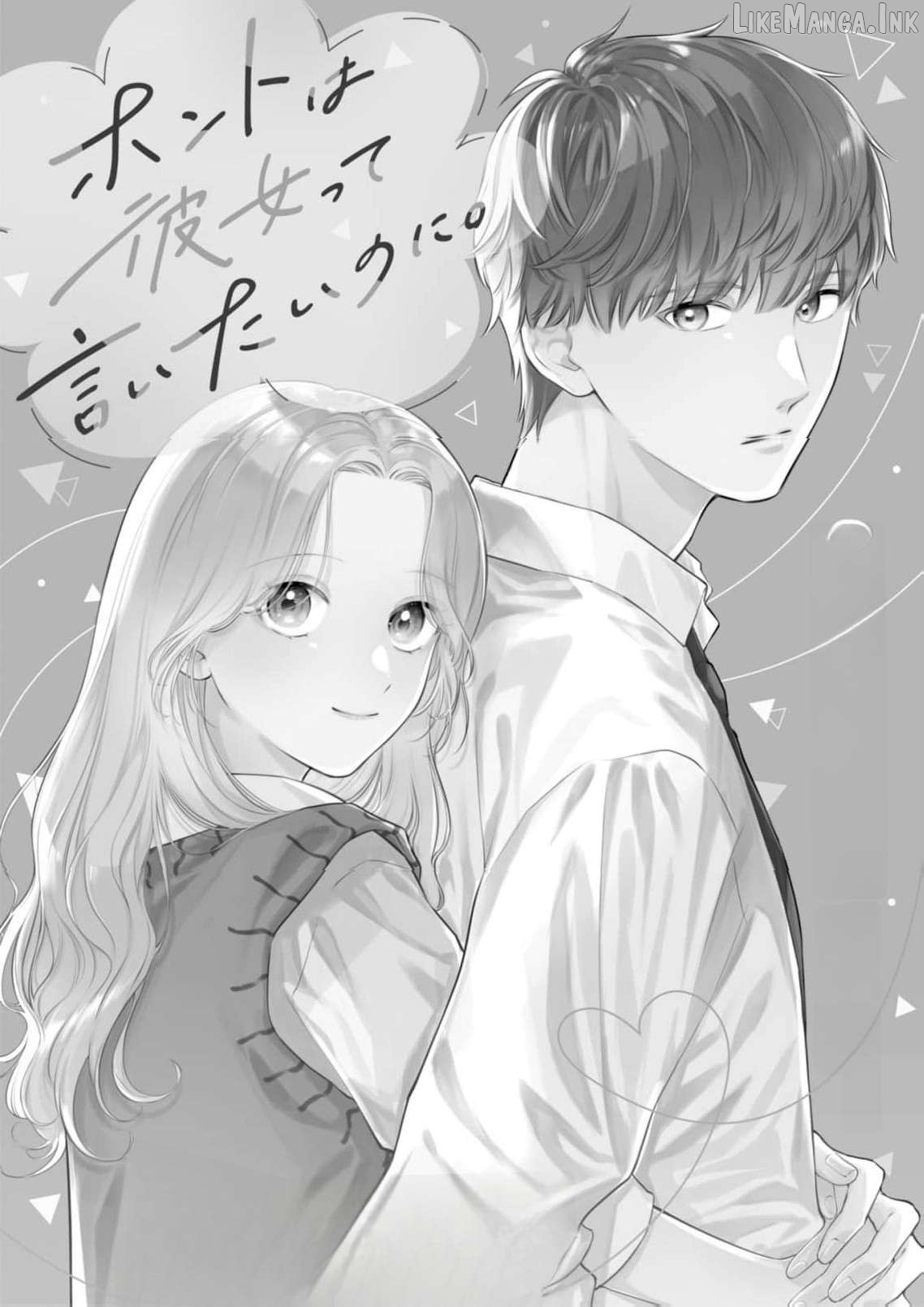I Want to Say She's My Girlfriend, But I Can't Chapter 2 page 4