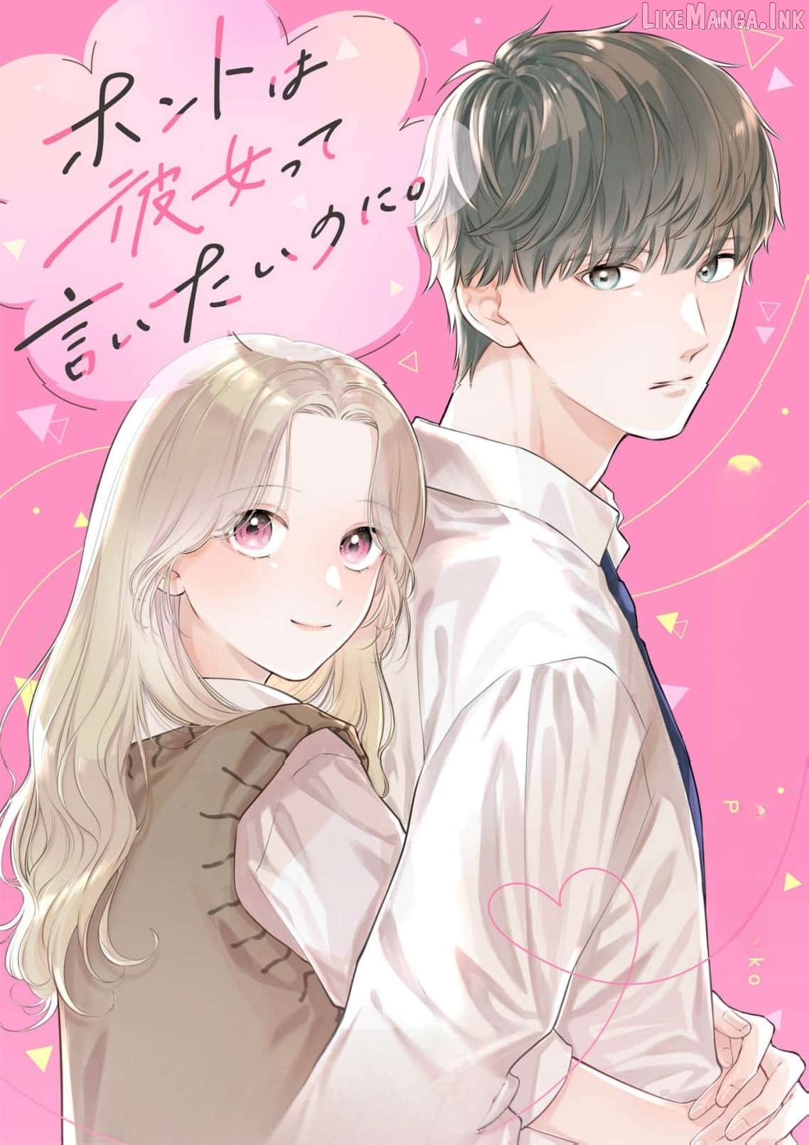 I Want to Say She's My Girlfriend, But I Can't Chapter 2 page 2