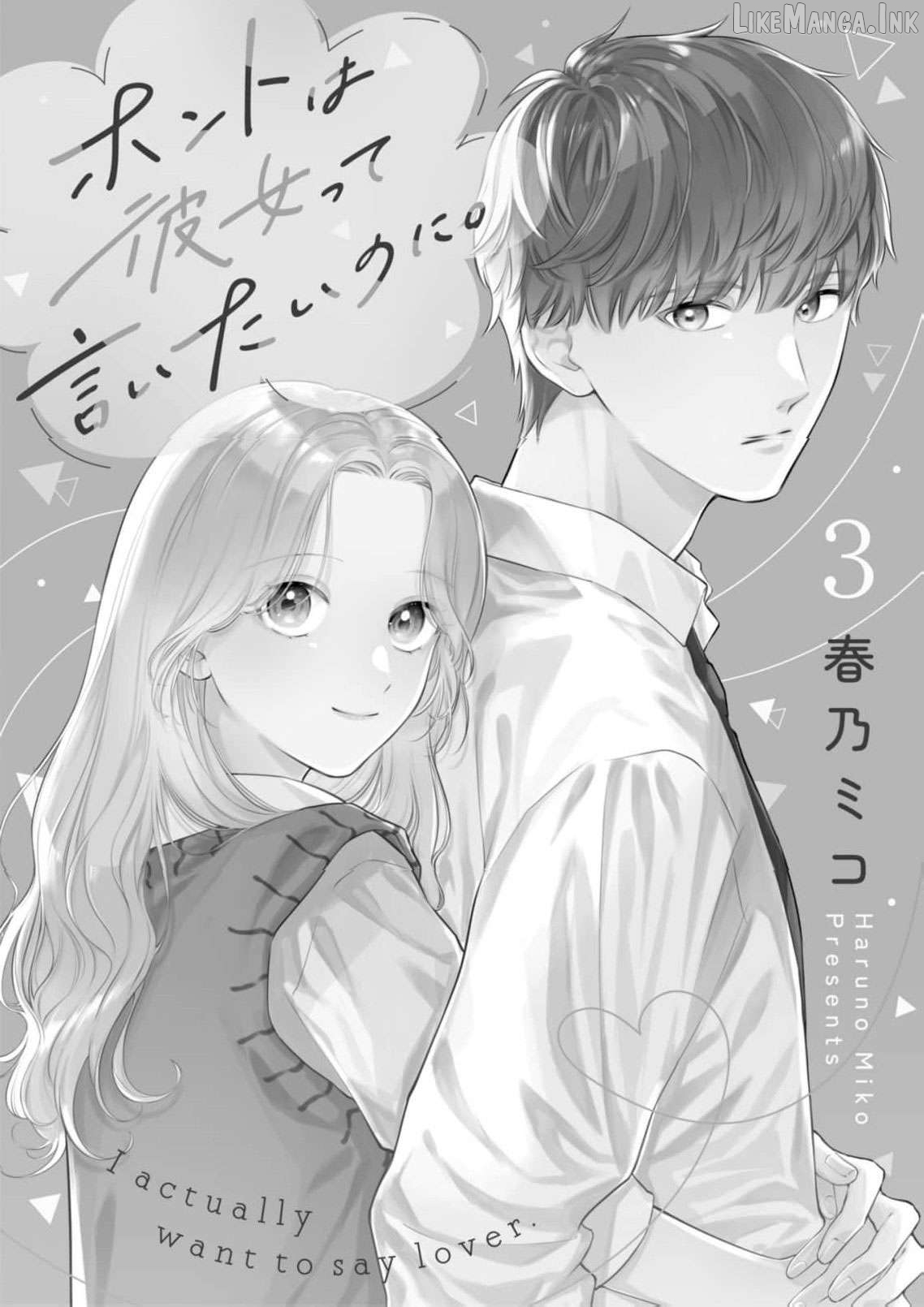 I Want to Say She's My Girlfriend, But I Can't Chapter 3 page 4