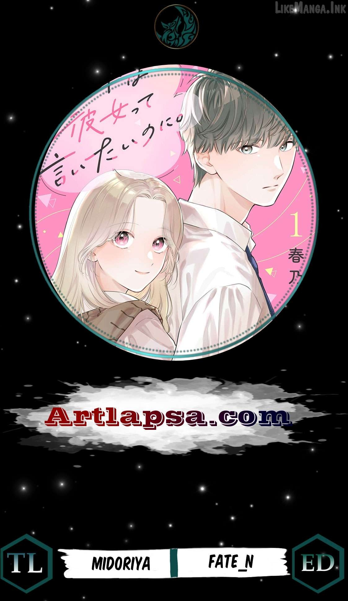 I Want to Say She's My Girlfriend, But I Can't Chapter 3 page 1
