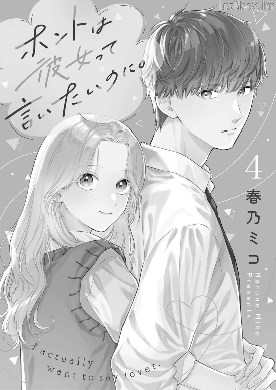I Want to Say She's My Girlfriend, But I Can't Chapter 4 page 4