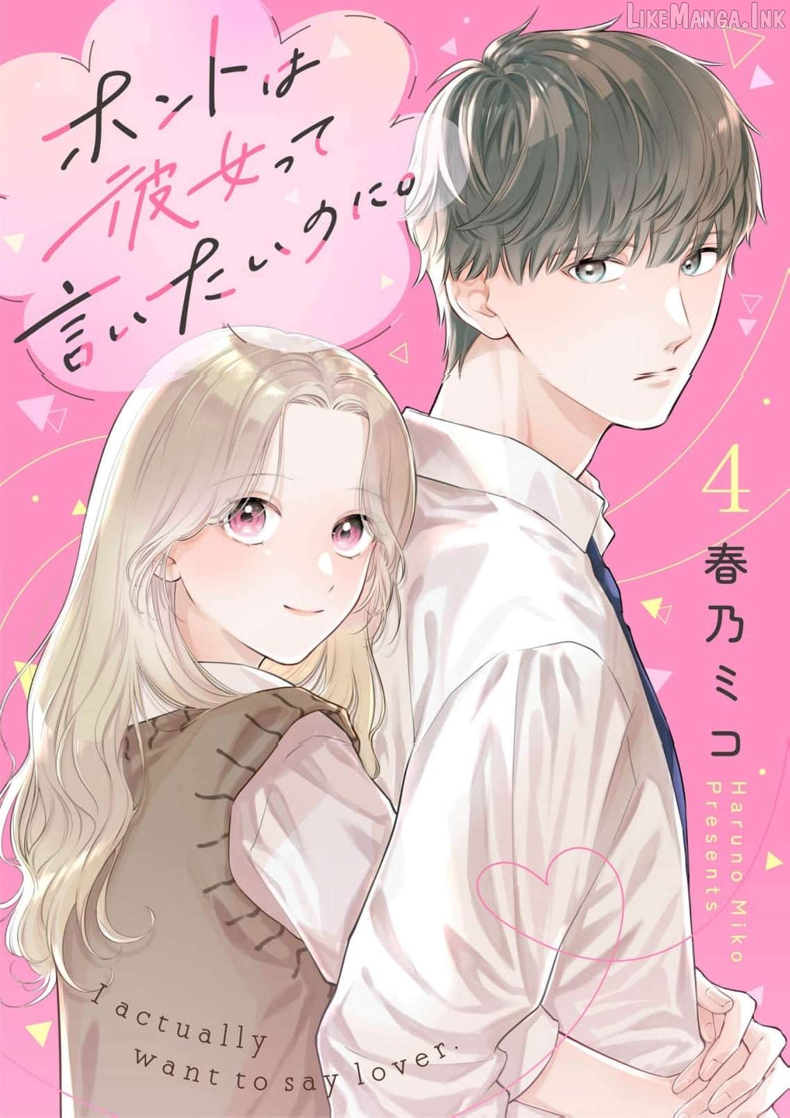 I Want to Say She's My Girlfriend, But I Can't Chapter 4 page 2