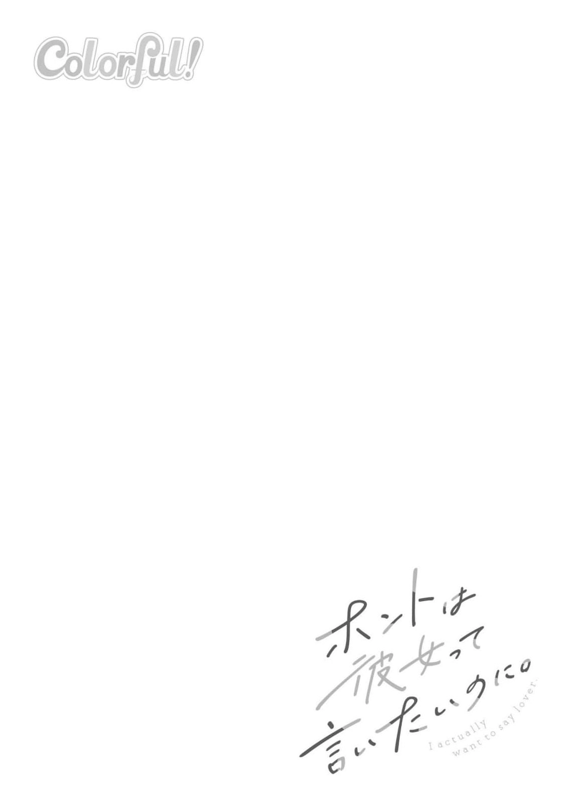 I Want to Say She's My Girlfriend, But I Can't Chapter 5 page 6
