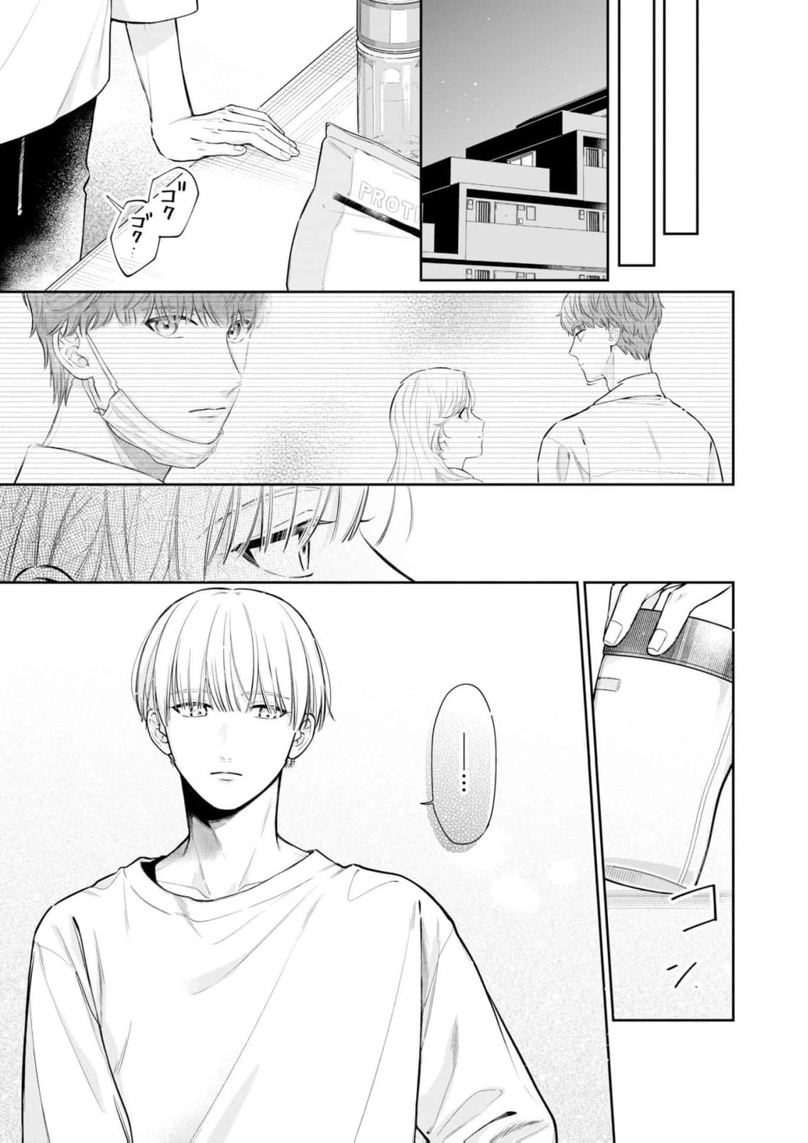 I Want to Say She's My Girlfriend, But I Can't Chapter 5 page 32