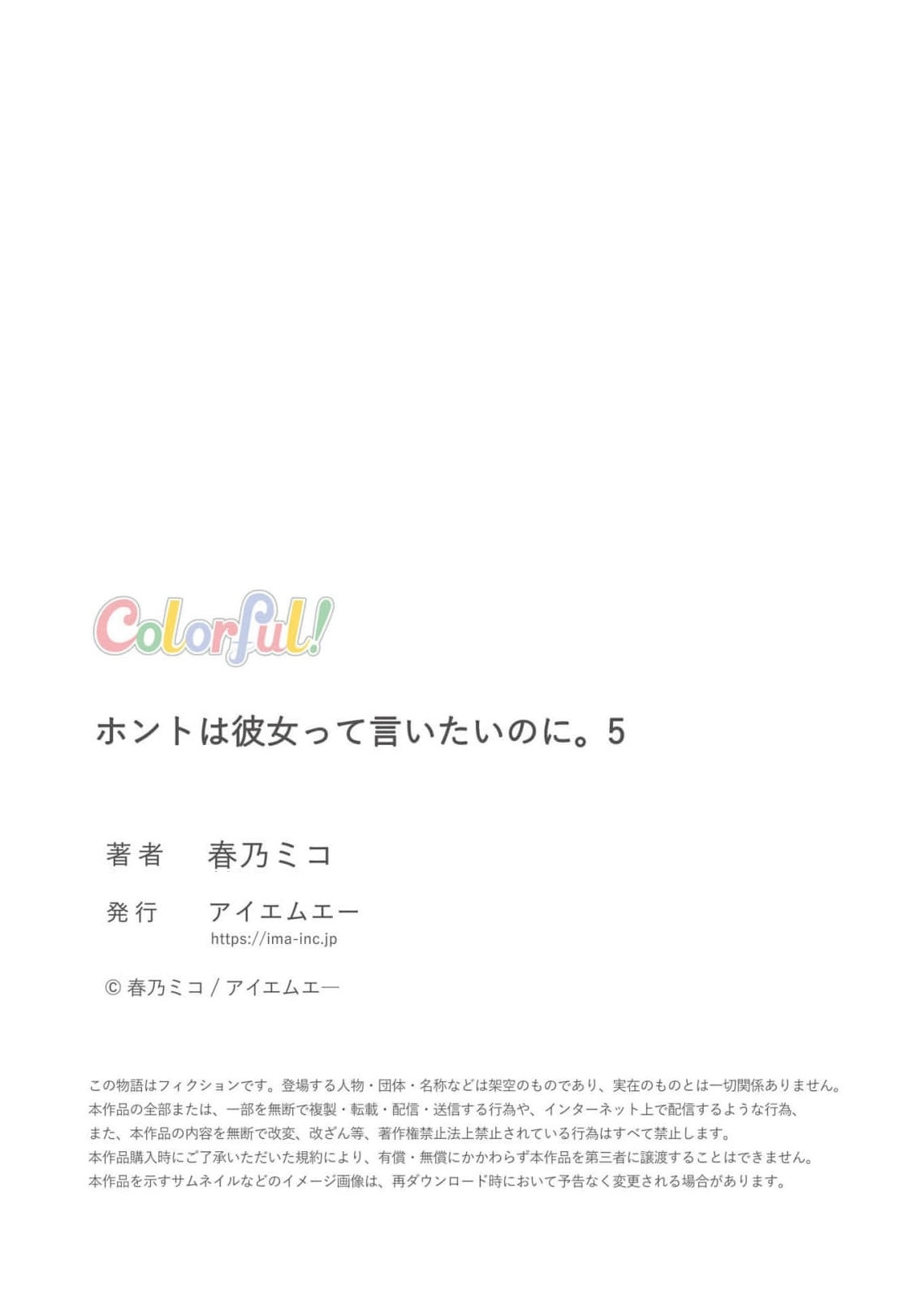 I Want to Say She's My Girlfriend, But I Can't Chapter 5 page 33