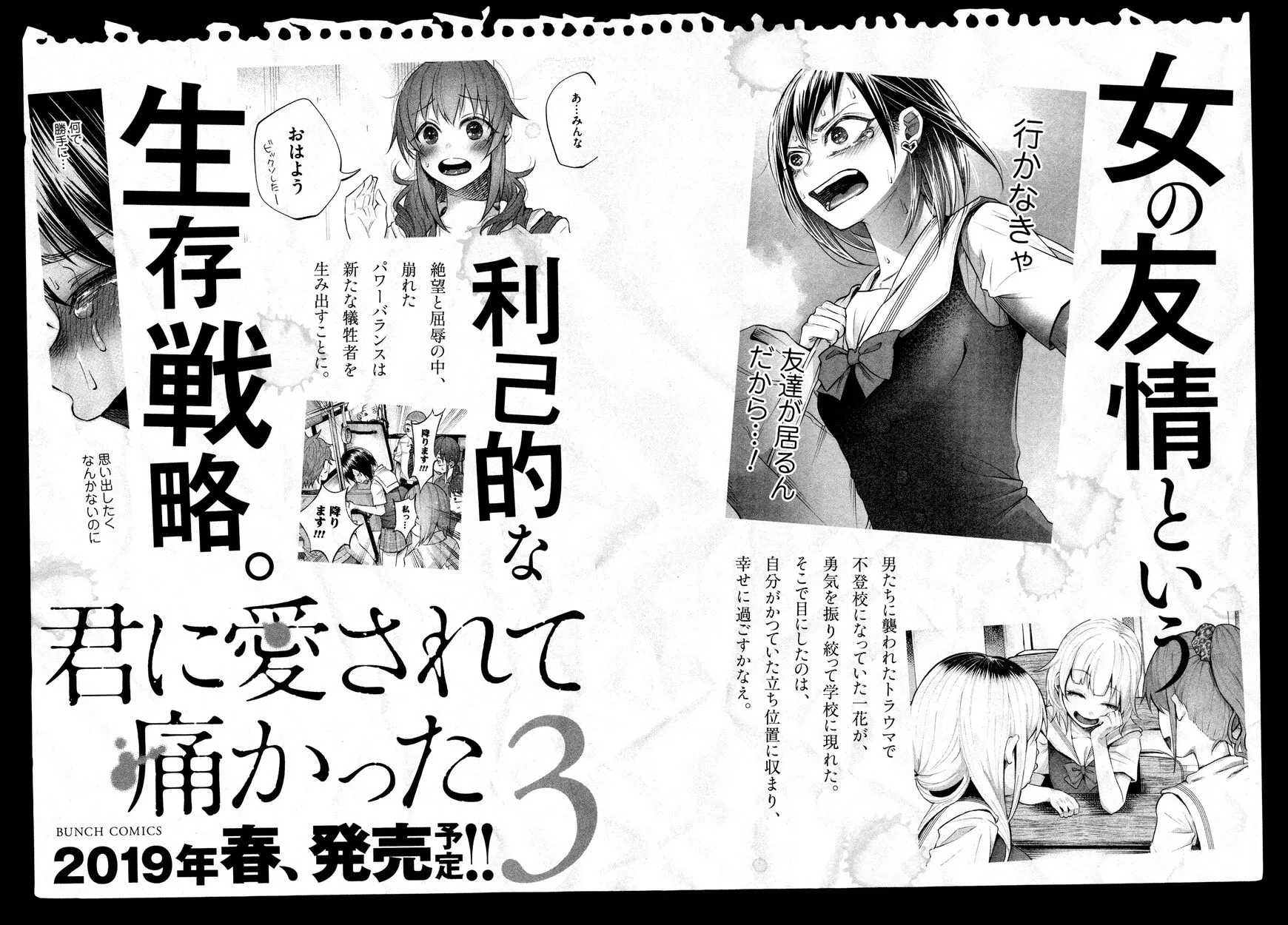 I Wanted to be Hurt by Love Chapter 14 page 25