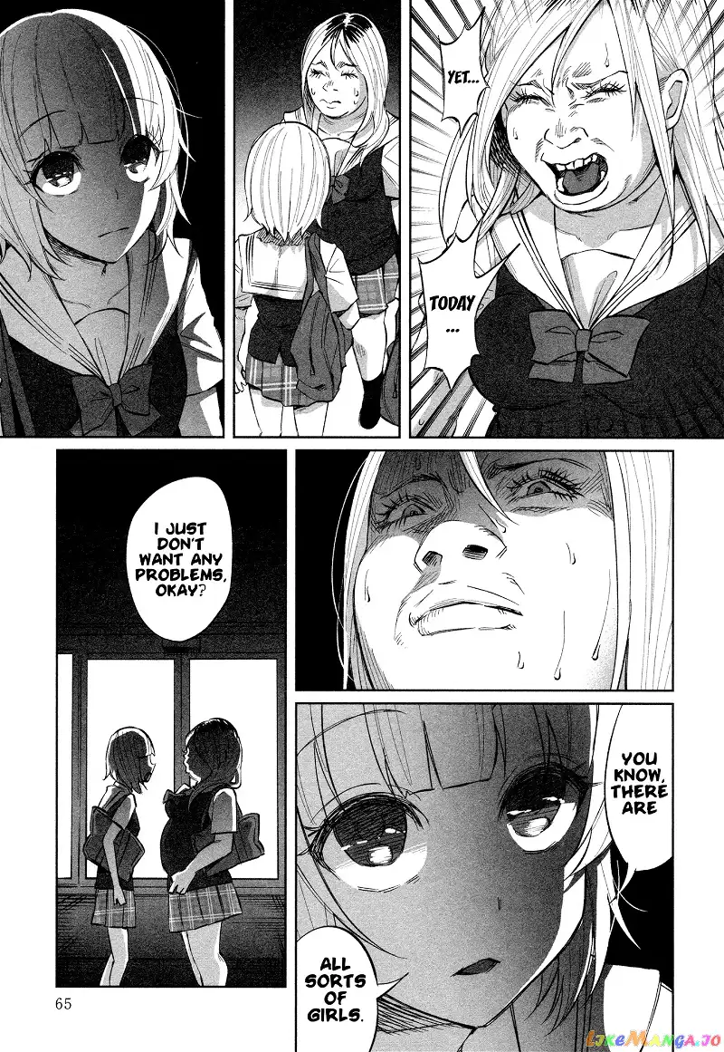 I Wanted to be Hurt by Love Chapter 17 page 15