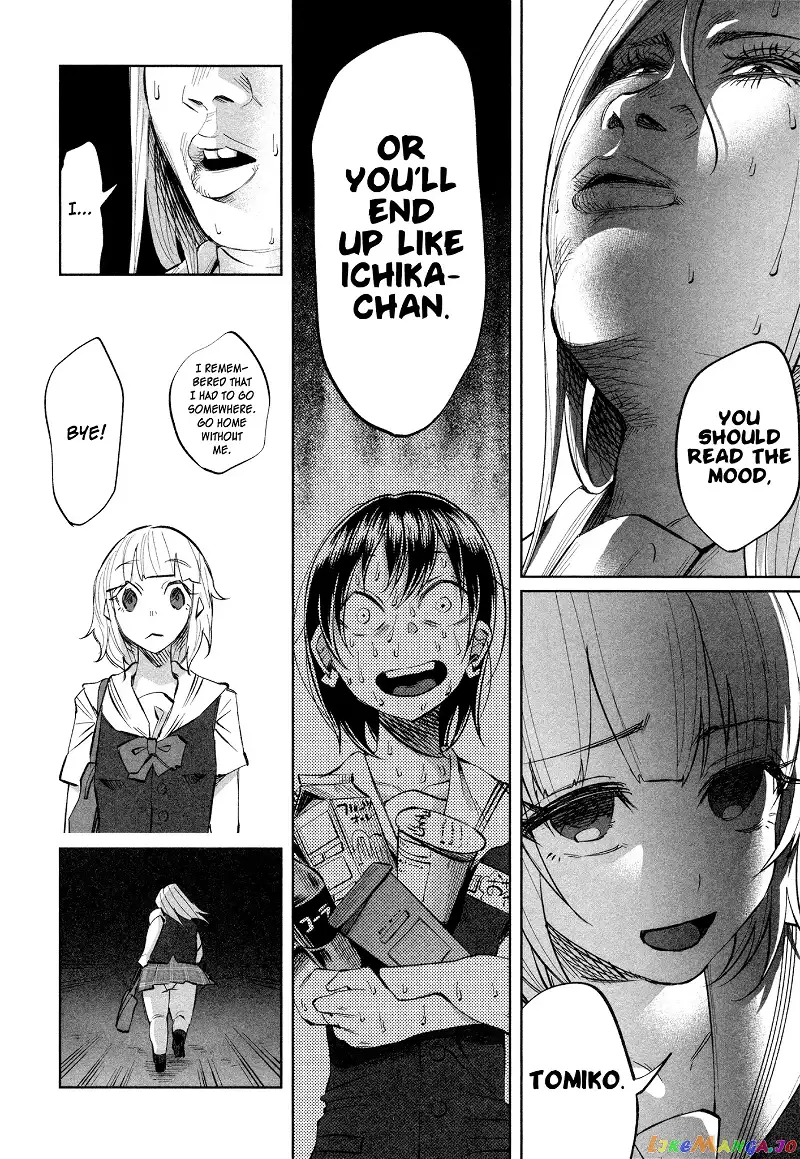 I Wanted to be Hurt by Love Chapter 17 page 16