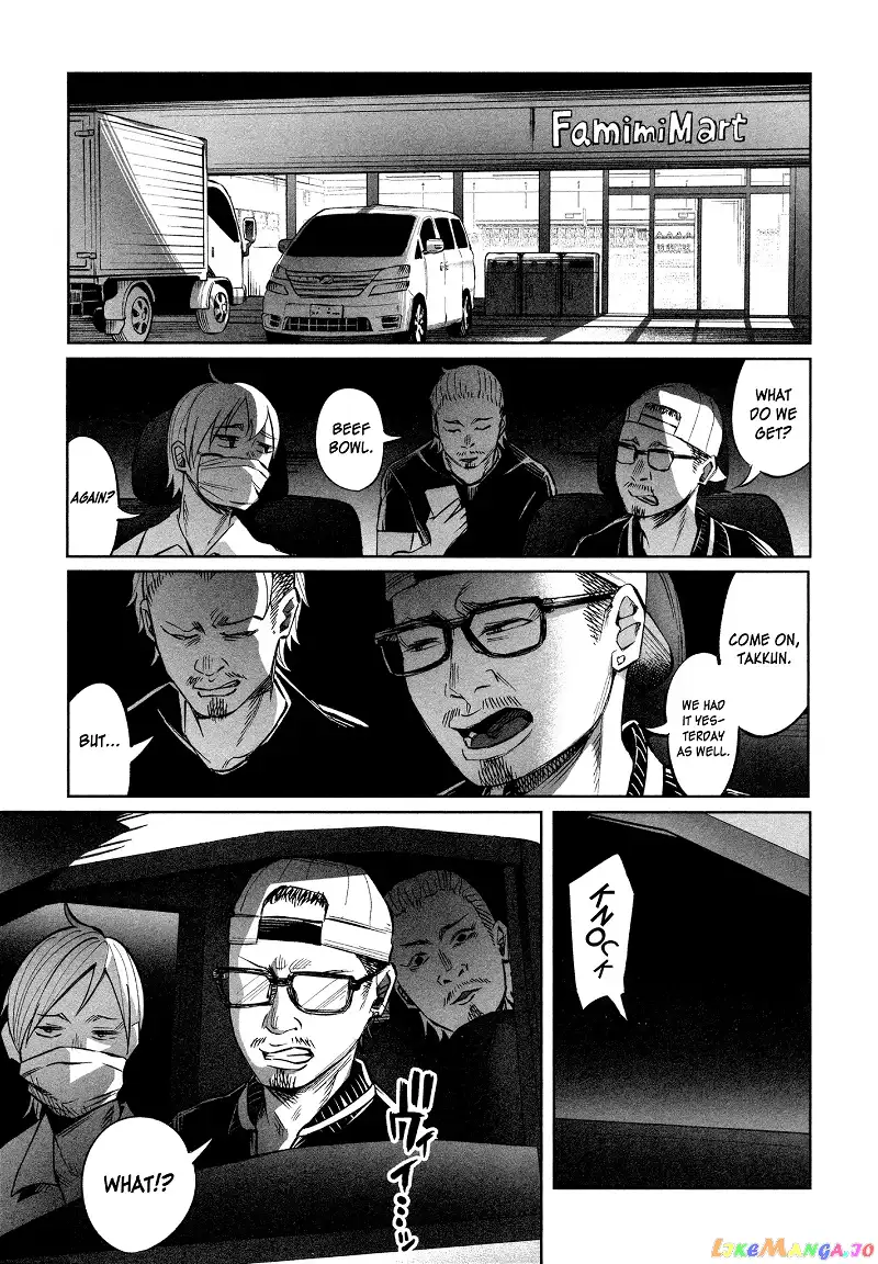 I Wanted to be Hurt by Love Chapter 17 page 23