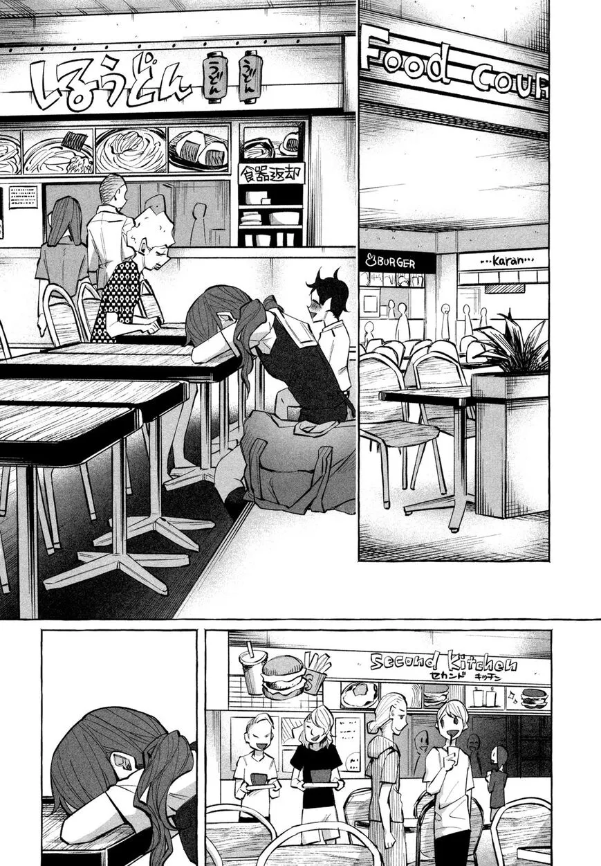 I Wanted to be Hurt by Love Chapter 18 page 2