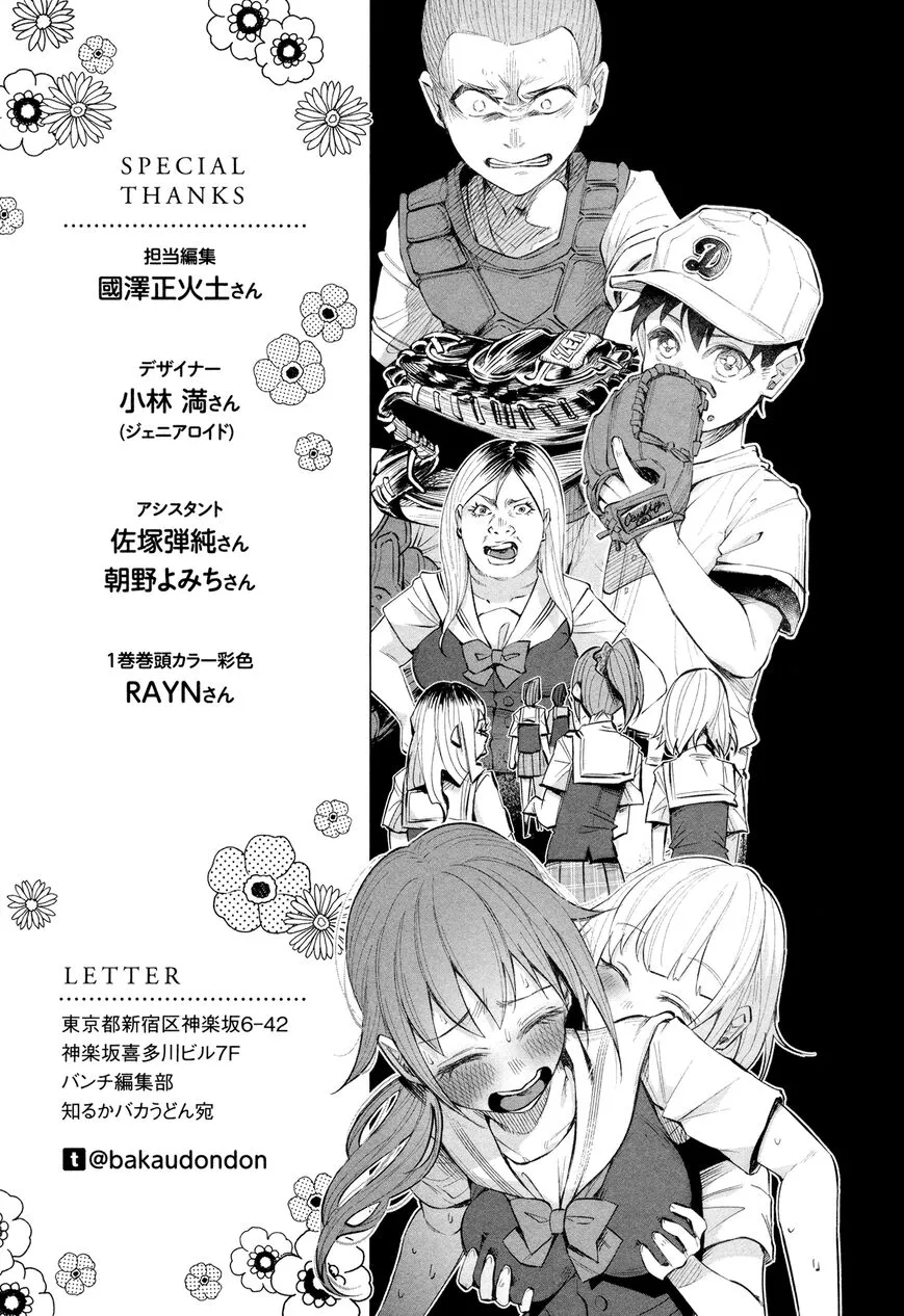I Wanted to be Hurt by Love Chapter 21 page 37