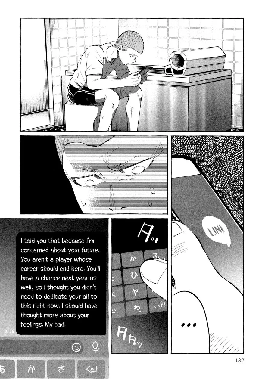 I Wanted to be Hurt by Love Chapter 21 page 32