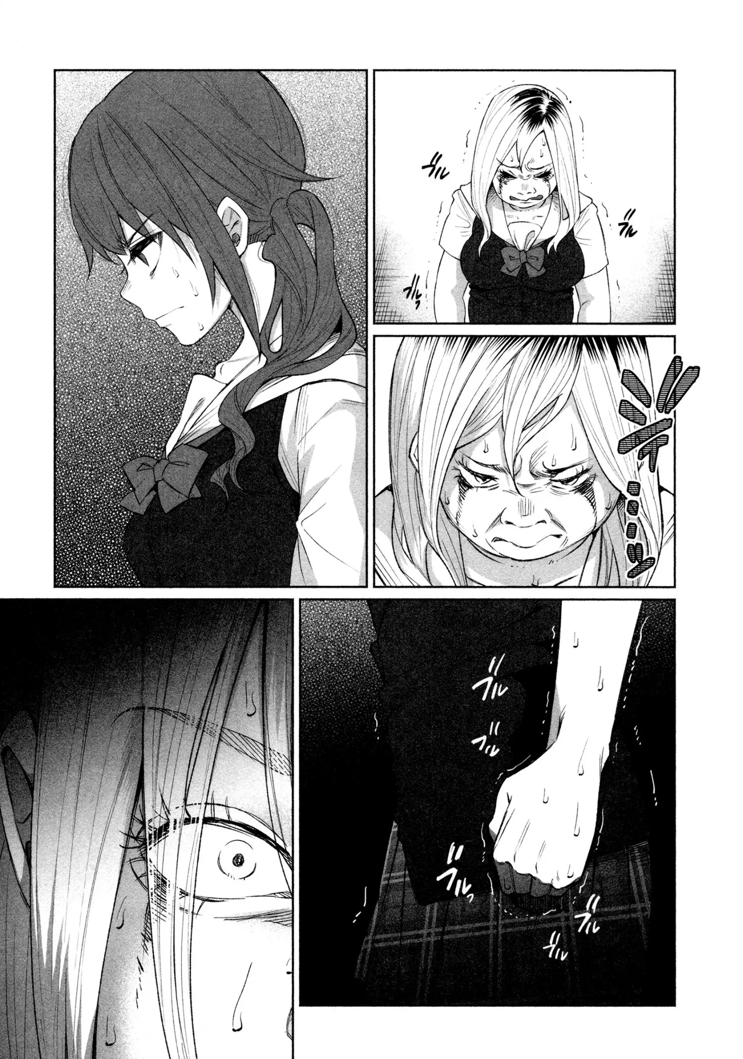 I Wanted to be Hurt by Love Chapter 27 page 5