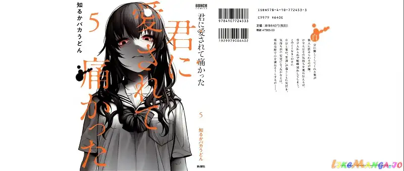 I Wanted to be Hurt by Love Chapter 31 page 1