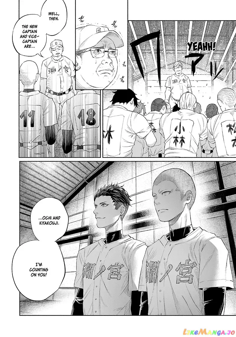 I Wanted to be Hurt by Love Chapter 32 page 2