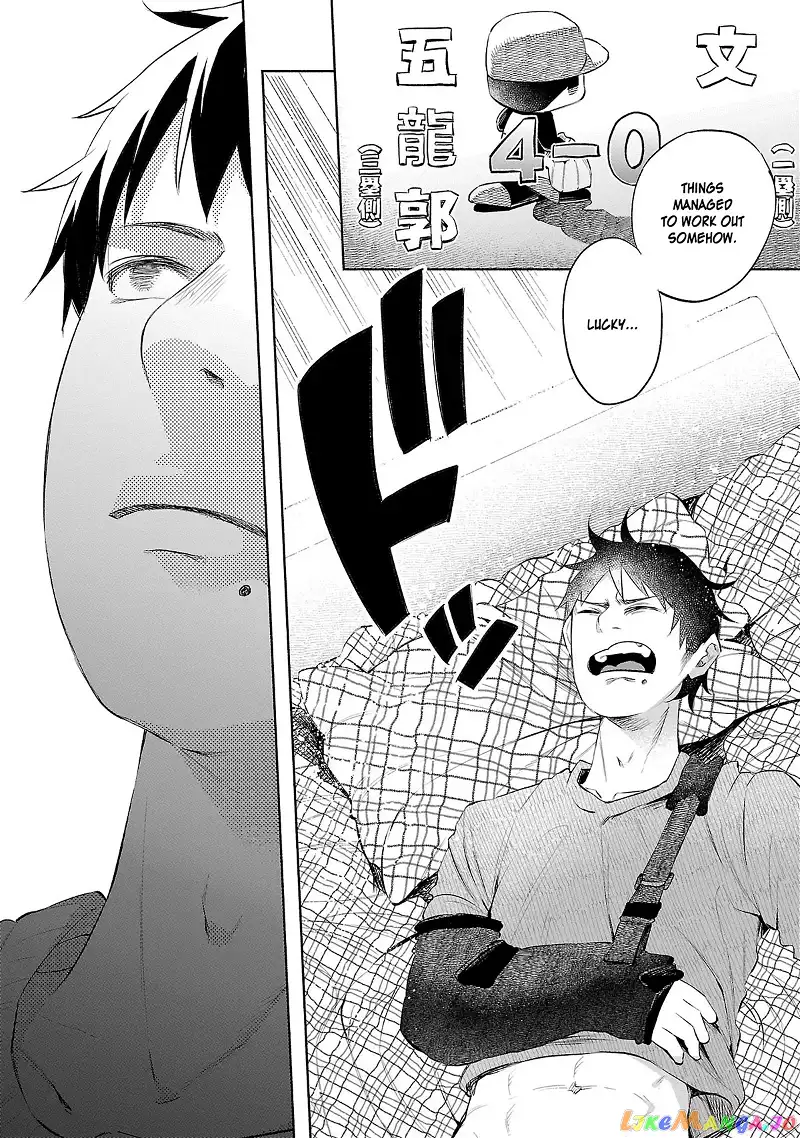 I Wanted to be Hurt by Love Chapter 32 page 5