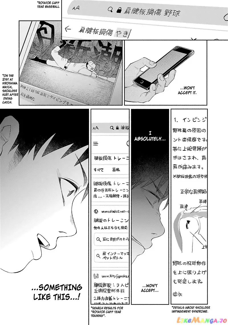 I Wanted to be Hurt by Love Chapter 32 page 12