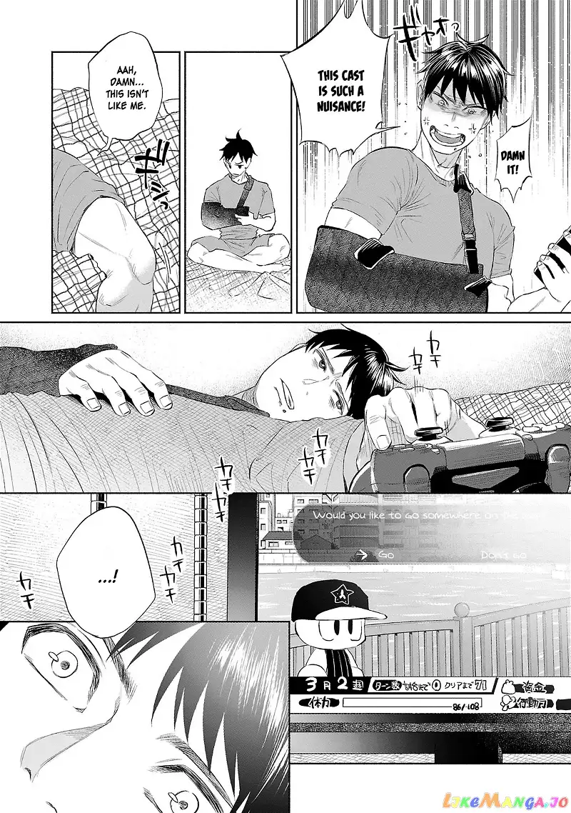 I Wanted to be Hurt by Love Chapter 32 page 13