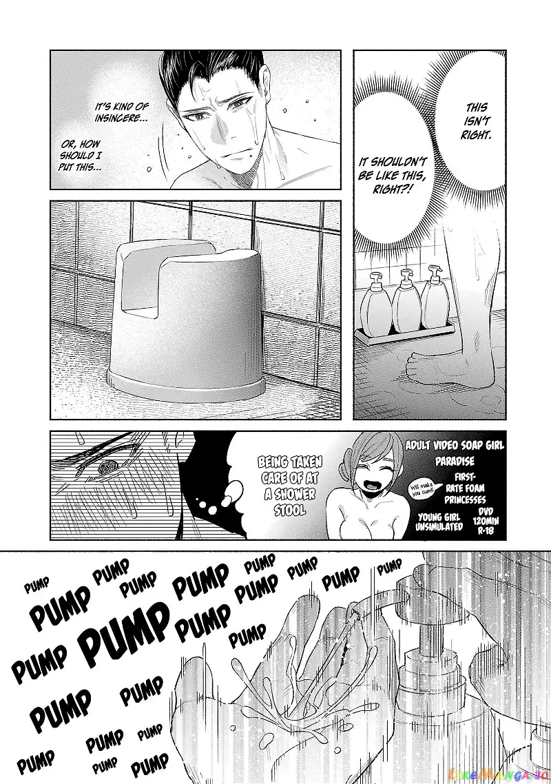 I Wanted to be Hurt by Love Chapter 38 page 3