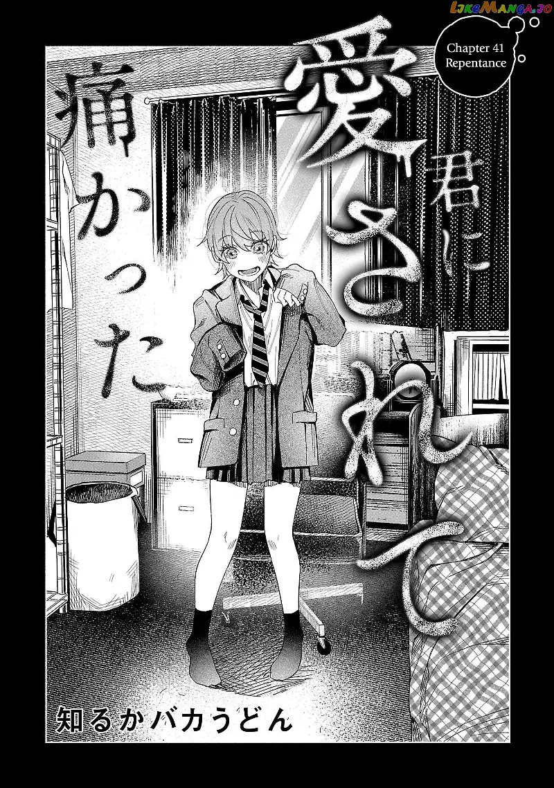 I Wanted to be Hurt by Love Chapter 41 page 1
