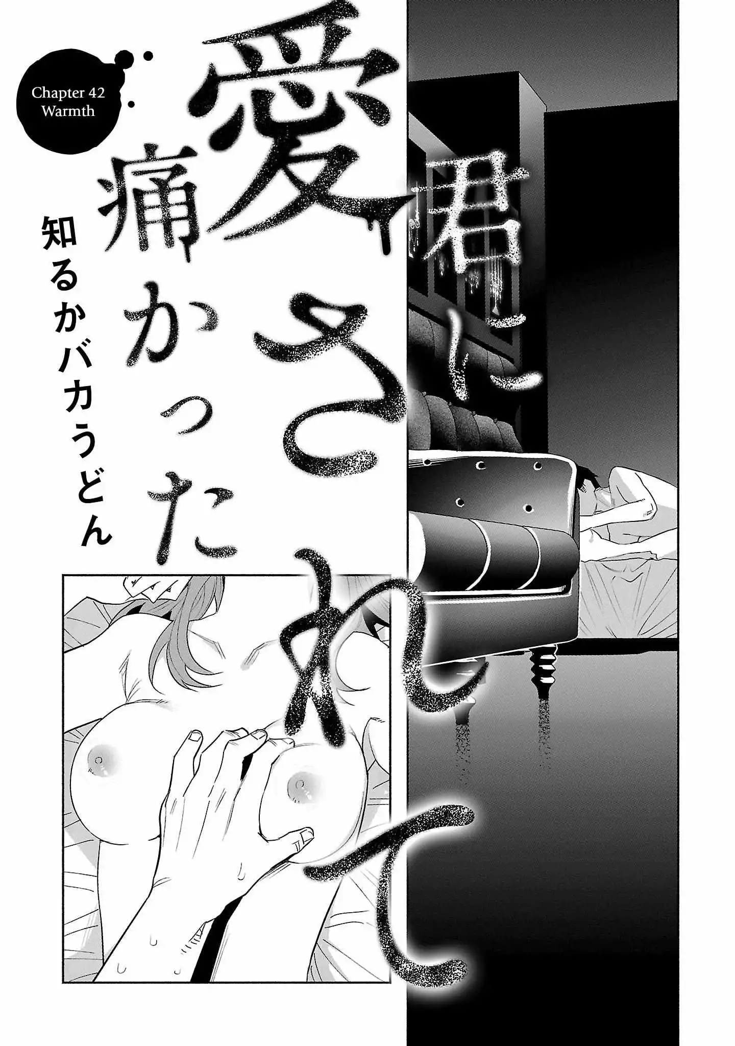 I Wanted to be Hurt by Love Chapter 42 page 1