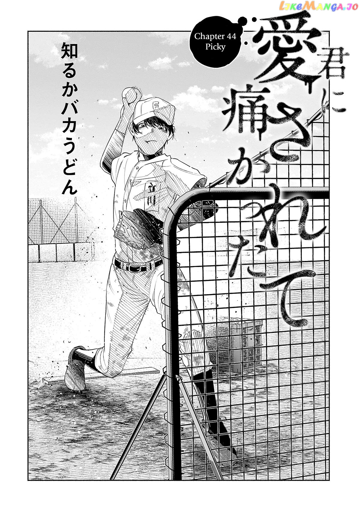 I Wanted to be Hurt by Love Chapter 44 page 2