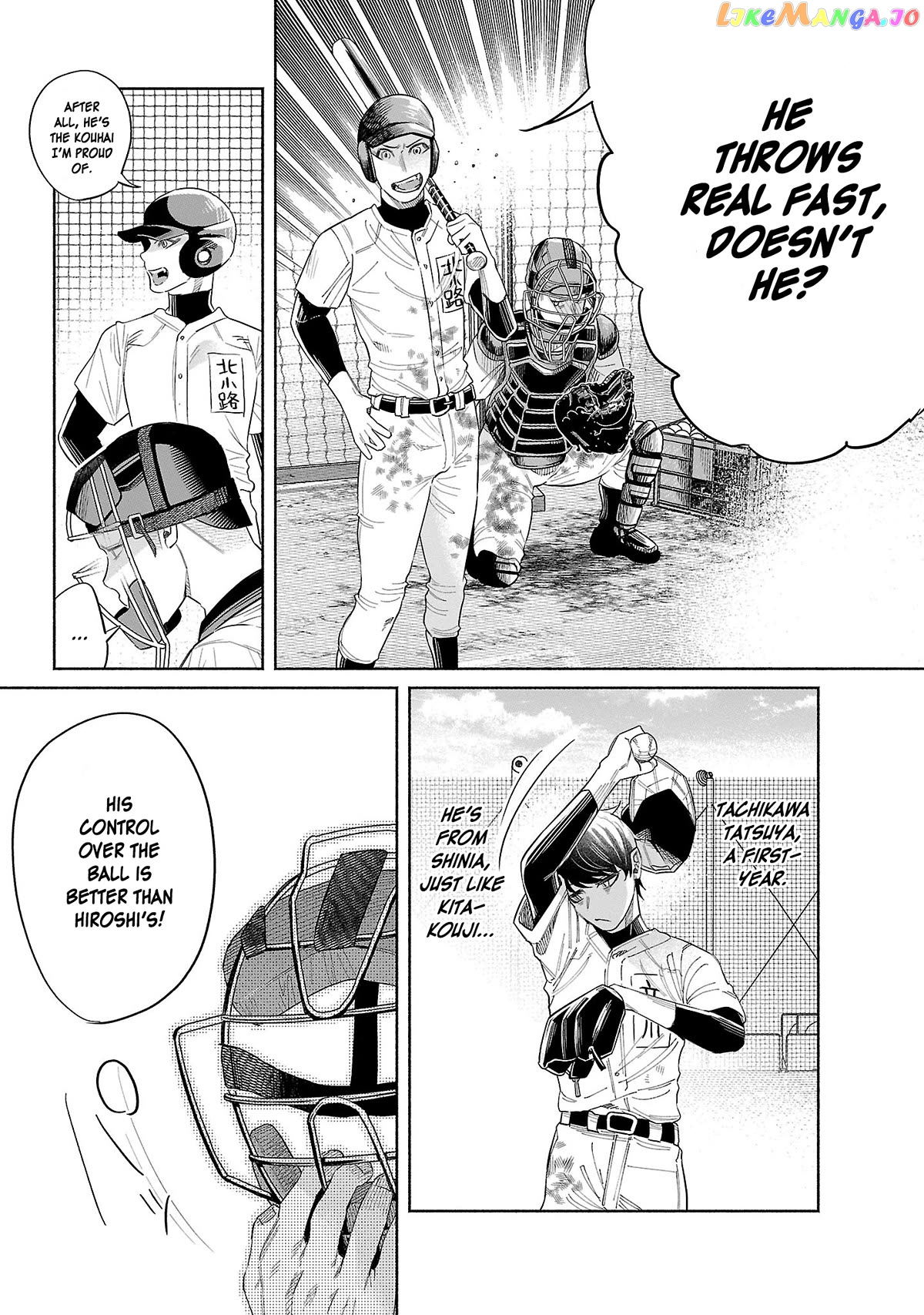 I Wanted to be Hurt by Love Chapter 44 page 4