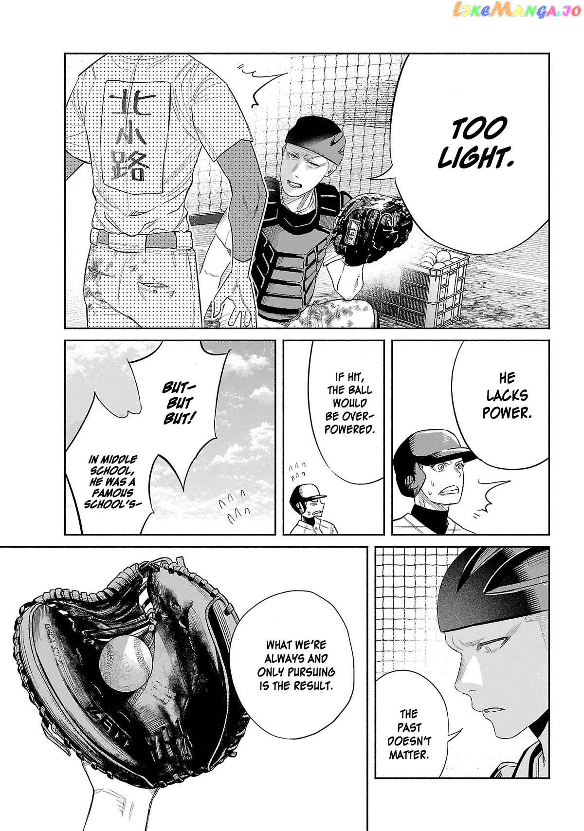 I Wanted to be Hurt by Love Chapter 44 page 5