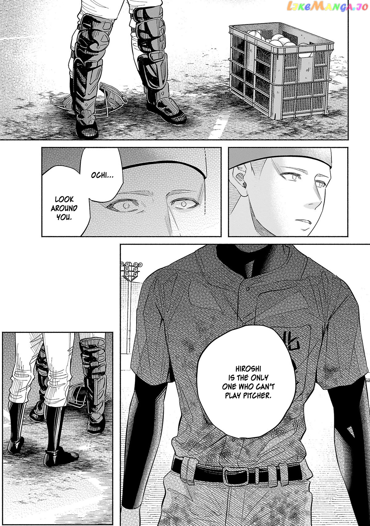 I Wanted to be Hurt by Love Chapter 44 page 7