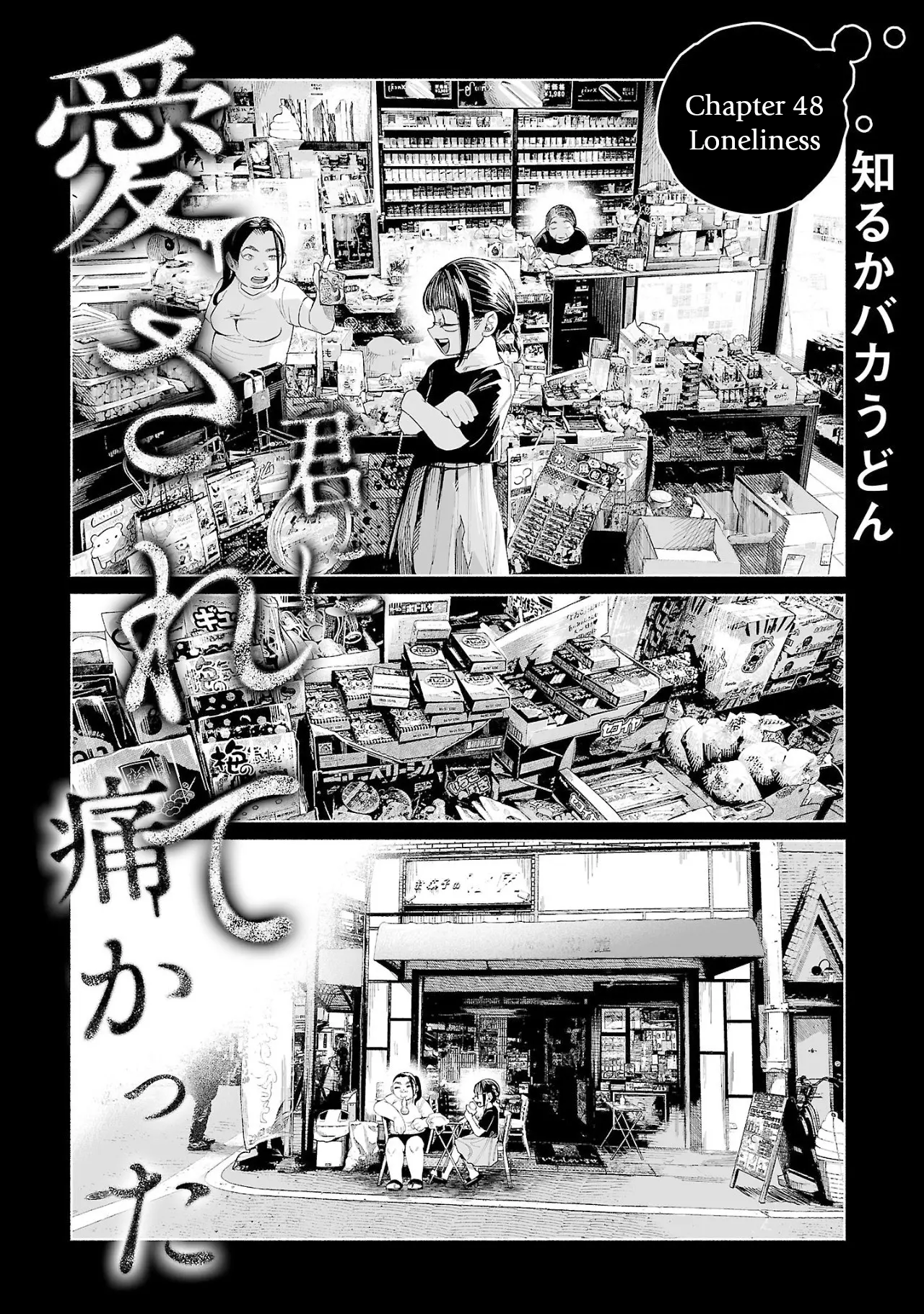 I Wanted to be Hurt by Love Chapter 48 page 2
