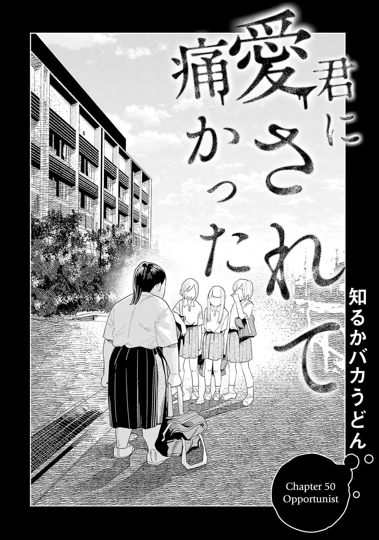 I Wanted to be Hurt by Love Chapter 50 page 1