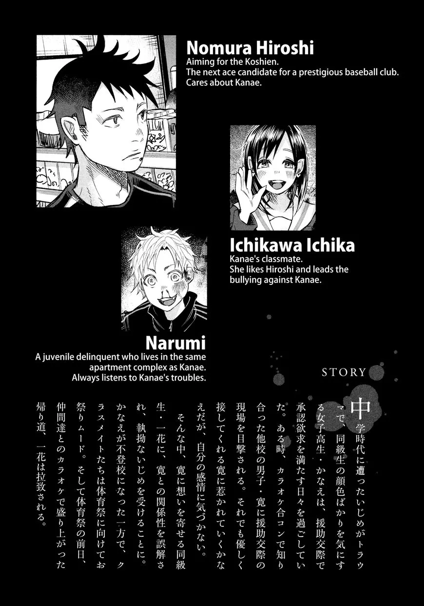 I Wanted to be Hurt by Love Chapter 9 page 6