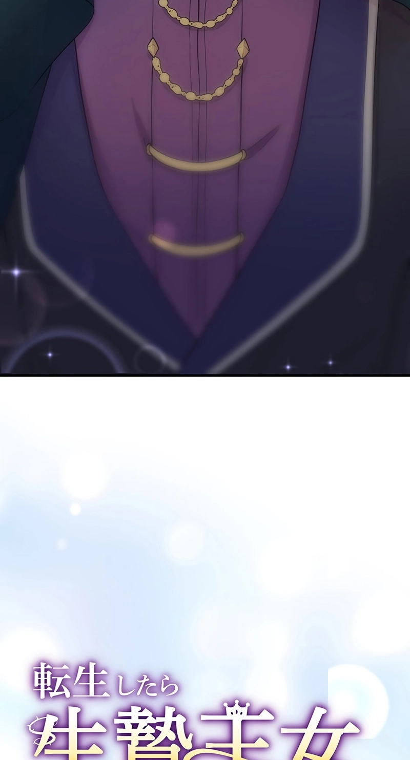 I Was a Sacrificial Princess, but I Reincarnated and Became the Body Pillow of the Demon King Chapter 46 page 6