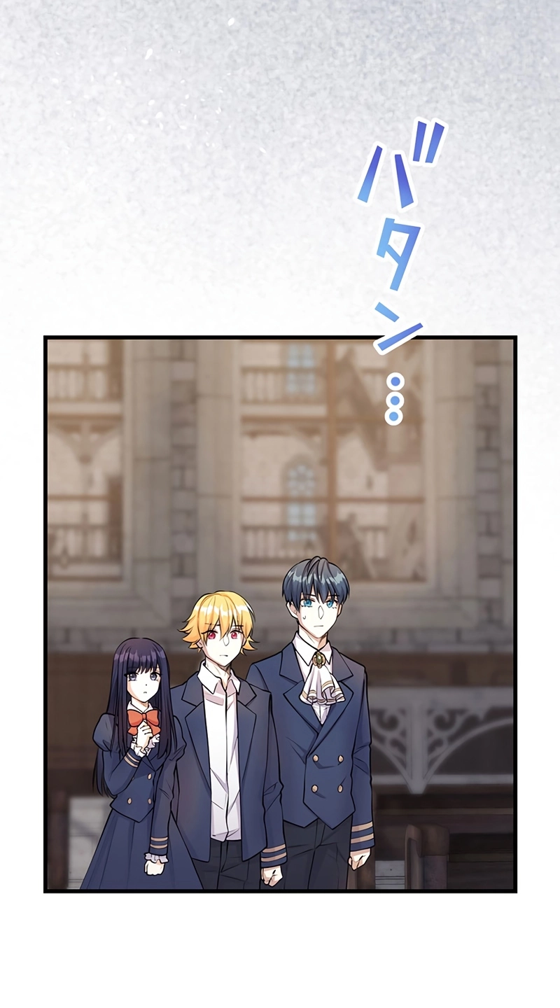 I Was a Sacrificial Princess, but I Reincarnated and Became the Body Pillow of the Demon King Chapter 46 page 17