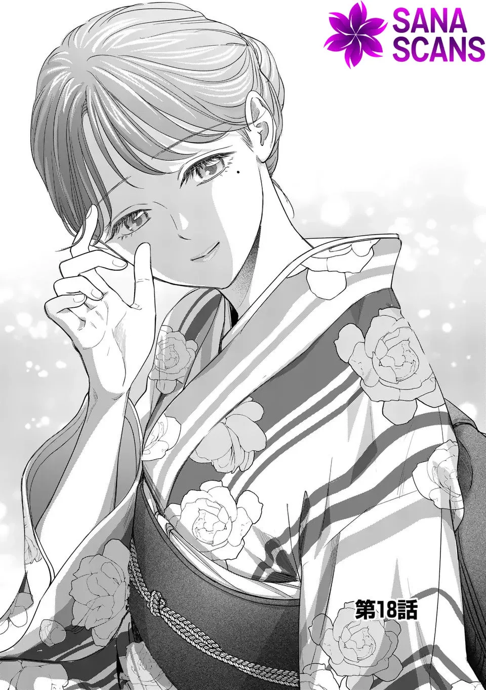 I Was Accidentally Summoned to Another World, So I'll Ignore the Setting and Make Japanese Sweets Chapter 18 page 1