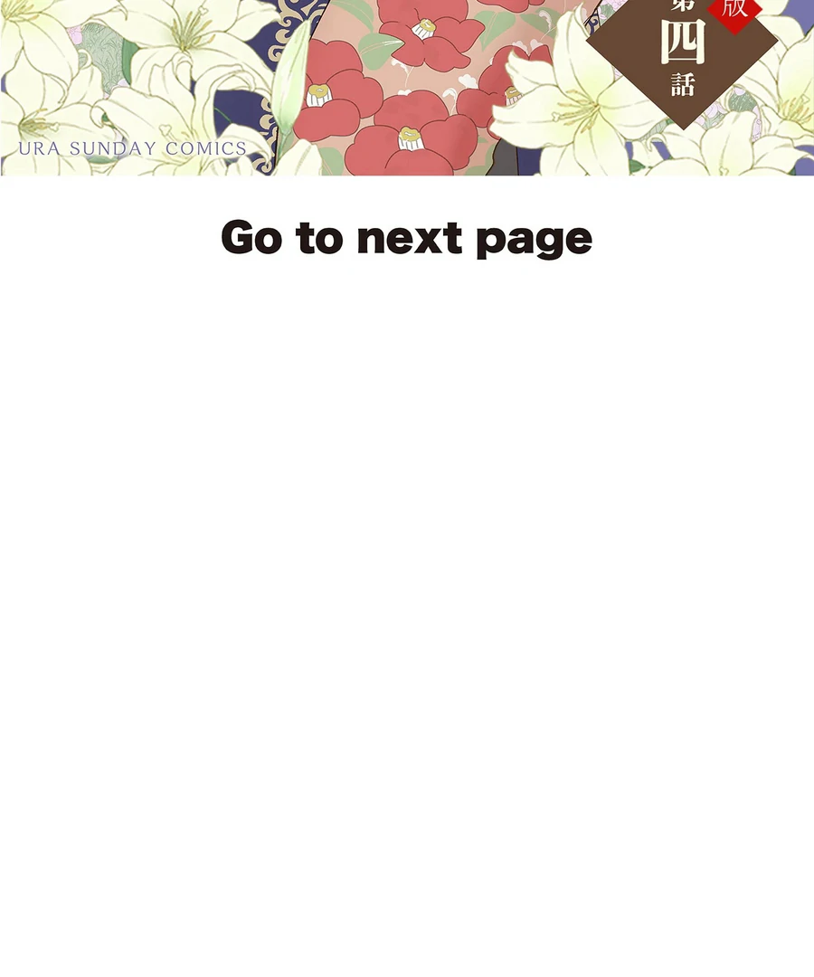 I Was Accidentally Summoned to Another World, So I'll Ignore the Setting and Make Japanese Sweets Chapter 4 page 3