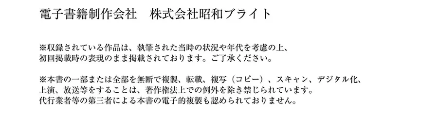 I Was Accidentally Summoned to Another World, So I'll Ignore the Setting and Make Japanese Sweets Chapter 5 page 4