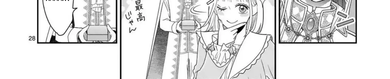 I Was Accidentally Summoned to Another World, So I'll Ignore the Setting and Make Japanese Sweets Chapter 9 page 56