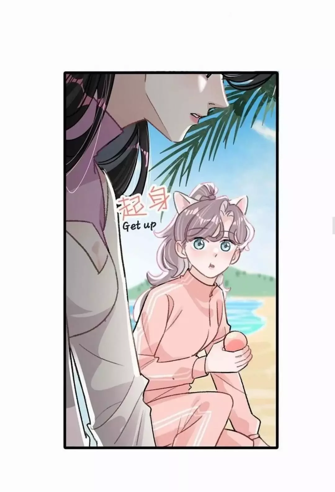 I was forced to love by my stepmother Chapter 16 page 25